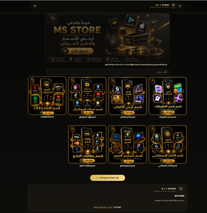 MS STORE dark interface preview