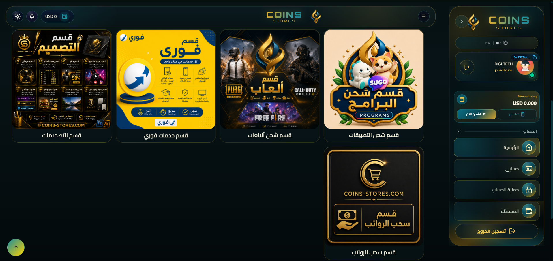 COINS STORES dark interface preview