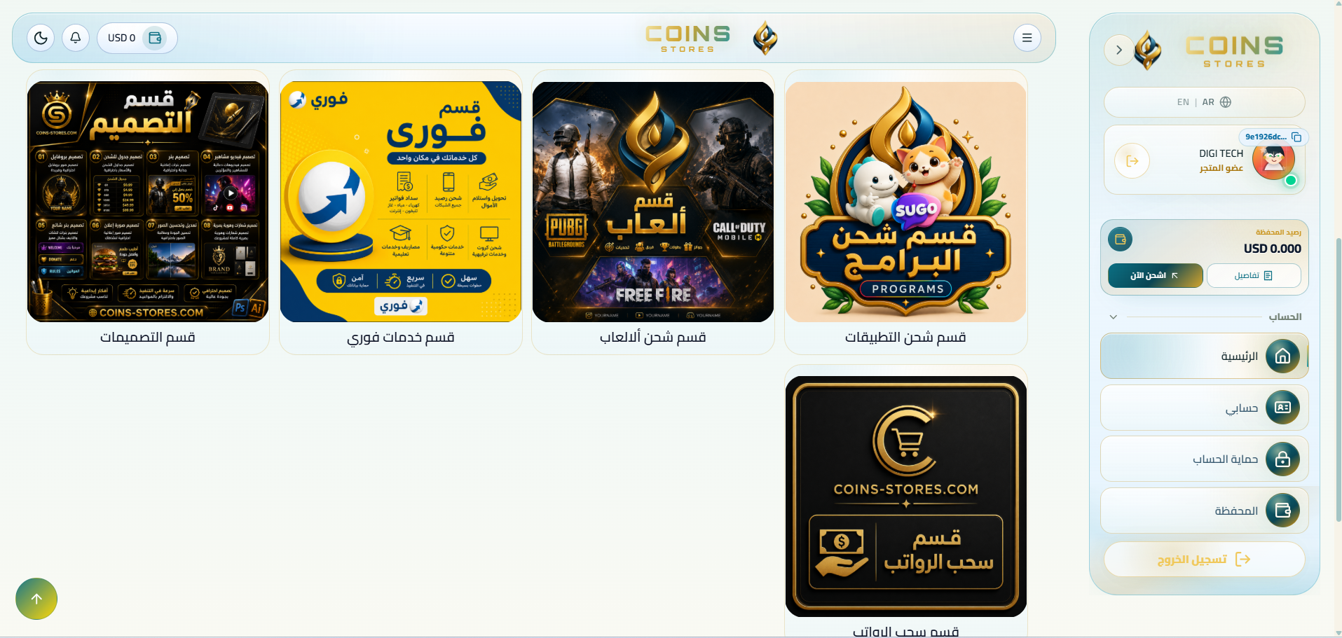 COINS STORES light interface preview