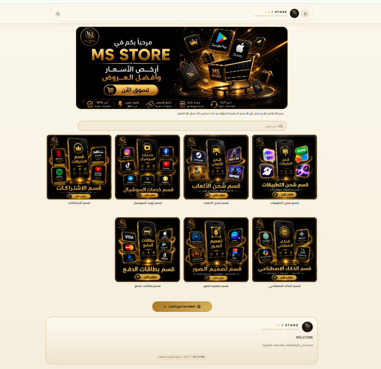 MS STORE light interface preview